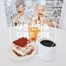 (온라인)카페디저트 | 대전 선화동 디저트 카페 카운트 후기 성심당 근처