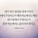 "참된" 교회의 출교를 가볍게 여기지 마십시오(루터) 이미지