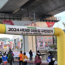 종로-신영-종로-영-366 | [2024 서대문 이음길 구민 걷기] 홍순이의 2코스 (안산-인왕산 12.9km) 완주 후기