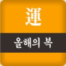 2026년 태어난달로 알아보는 무료운세풀이 병오년 무료운세 이미지