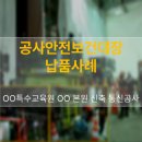온구조안전기술사사무소