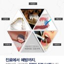 서울이앤이치과의원 네이버블로그