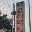 금강건축인테리어 - 서구 도솔로 38 | 금강건축인테리어