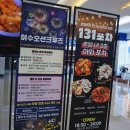 씨유(CU) 뉴굽은다리점 | [여수거북선대교뷰가 좋은 헤이븐 호텔]그냥 이 곳은 뷰가 다했음