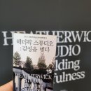 반구모터스 | <Joyful>문화역 서울 284 헤더윅 스튜디오 : 감성을 빚다_건축의 예술성에 대한 놀라움