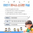 윌리스어학원