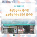 유림할인마트 이미지