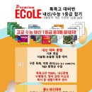 블루웨이학원
