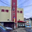 신이 난다 난타 이미지