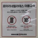 필라테스 야간 | 냉정 가야 필라테스 추천 로마리네필라테스 개금점 후기 (개인PT·키즈·산전산후)