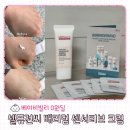 빌리버튼 | 베이비빌리 x 셀퓨젼씨 배리덤 센서티브크림 0원딜 당첨 사용후기