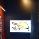 김춘장 이미지