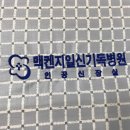 정무철정형외과의원 네이버블로그