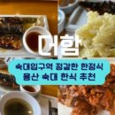 숙대입구역 이미지