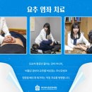 마디마디튼튼한의원 이미지