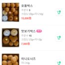 송도센트럴파크카페 "도너츠윤 송도점" 쫄깃한 찹쌀도너츠 후기