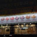 화로향 성서본점 이미지