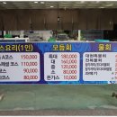 구룡포자연산횟집