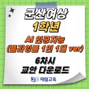 군산여자상업고등학교 이미지