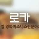 (주)로카 이미지