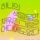 하나아트기획