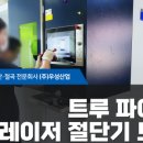 창 레이저용접 이미지