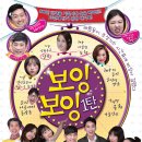 보잉보잉(주말) Daum카페