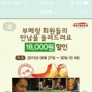 여시들 오늘부터 30일까지 아웃백으로 달려! (+18,000원 할인쿠폰@) (노짤노잼) 이미지