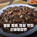 사재식당