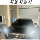1급 화성자동차정비검사소 주식회사 네이버블로그