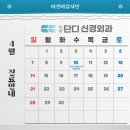 수성단디신경외과의원