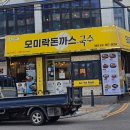 모미락 제물포 본점 | 미추홀구청 숯불 닭목살 맛집 홍천화로숯불닭갈비