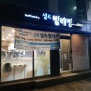 더런드리셀프빨래방마곡방화점 네이버블로그