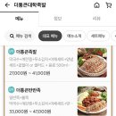 더통큰대학족발