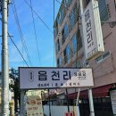 읍천리382송도 - 연수구 신송로 165-17 | 부산 가볼만한 곳 카페 경성대점 읍천리382 내돈내산후기