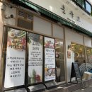 안산 고잔동 샤브샤브 맛집 혼밥 추천 ‘훈샤브’ 후기