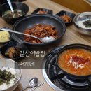 서가네생고기