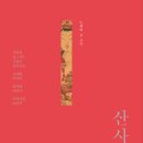 영남불교대학 앞 | 영동 영국사