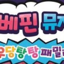 베베 - 695 | 베베