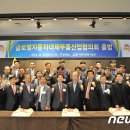 전북자동차부품협의회