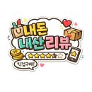 [내돈내산]엄마랑 아이랑 안심 네일아트! 투미니 프렌즈 수성매니큐어 6종 찐 사용 후기