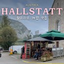 호숫가의 하얀집 | 동화마을 피크닉 즐기기 좋은 할슈타트 케밥 맛집 Karmez kebab cart