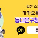 나대문구