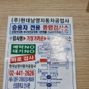 성산자동차공업사 이미지