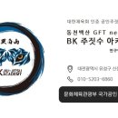 대덕킥복싱MMA 이미지