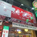 용정한우 이미지