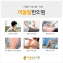 어울림한의원 이미지