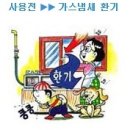 인천도시가스 다시 상한가가 보이는 종목- ＞ ★ 이미지