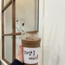 하삼동칠암점 | 하삼동커피 히말라야 / 커피스무디 카페모카 짧은 후기