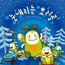 초리골눈썰매장